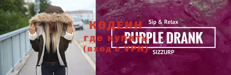 Кодеин напиток Lean (лин)  что такое   Боготол 