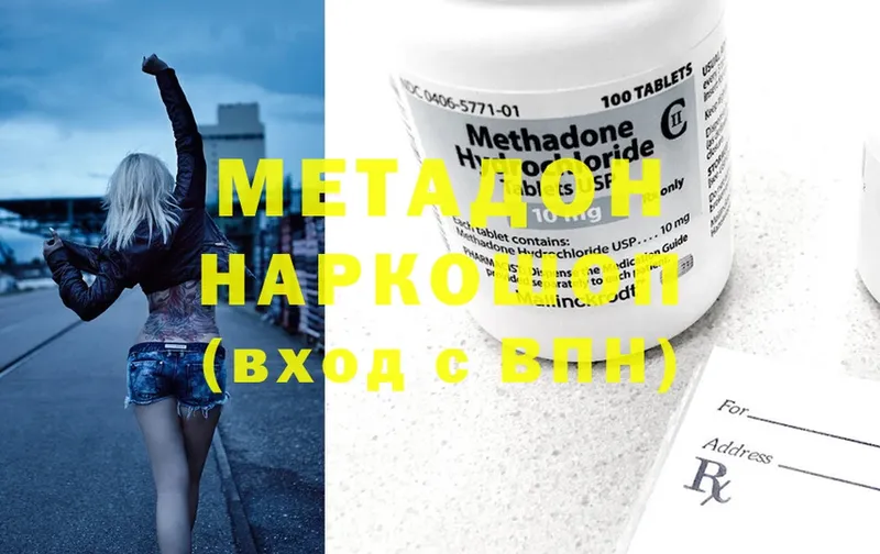 blacksprut зеркало  Боготол  МЕТАДОН methadone 